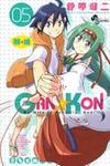 Gan-Kon