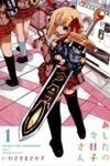 Ashita no Kyouko-san