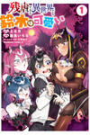 Zangyaku Sugiru Isekai Demo Suzuki Wa Kawaii