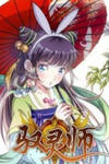 Yu Ling Shi