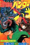 Demon City Hunter