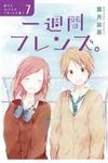 Isshuukan Friends