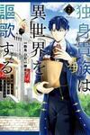 A Single Aristocrat Enjoys a Different World