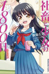 Shachiku To Shoujo No 1800-Nichi