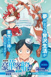 Striving For The Luxury Liner!! ~Get That Rich Isekai Life With A Ship Summoning Skill~