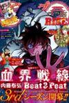 Kekkai Sensen Beat 3 Peat
