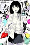 Batou Shoujo