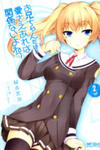 Oniichan dakedo Ai Sae Areba Kankeinai yo ne