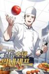 Youngest Chef from the 3rd Rate Hotel