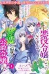 Shi ni Modori, Subete wo Sukuu Tame ni Saikyou He to Itaru