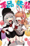 Tejina Senpai
