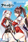 Azur Lane The Animation: Vacations