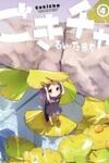 Gokicha