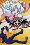 Tengen Toppa Gurren Lagann - Guren Gakuenhen