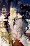 I Was Reborn as His Highness the Prince's Little Evil Dragon
