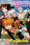 Mayoe! Nanatsu No Taizai Gakuen!