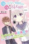 Expressionless Face Girl and Emotional Face Boy