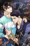 Trigger(Yaoi)