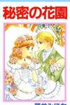 Himitsu no Hanazono
