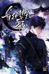 Poison Dragon: The Legend Of An Asura