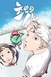 Era of Overman