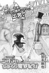 Nicola's Leasurely Demon World Travelogue