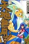 Shin Tenchi Muyo