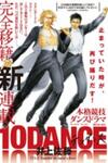 10 Dance