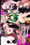 Goinkyo Maou-sama no Kaerizaki