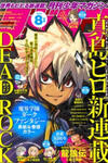 Dead Rock