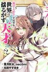 Black Madougushi Guild wo Tsuihousareta Watashi, Oukyuu Majutsushi to shite Hirowareru