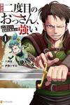 The Old Man in His Second Time in Another World Is Somehow Stronger than the High School Hero
