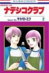 Nadeshiko Club