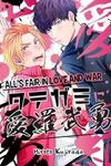 Tategami ni Airabuyuu