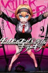 Danganronpa Gaiden: Killer Killer