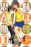 Imouto wa Shishunki