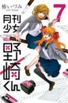 Gekkan Shoujo Nozaki-kun