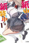 What's under Kamiyama-san's paper bag?