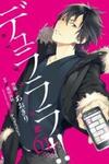 Durarara!! - Re;dollars Hen