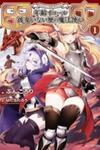 Atelier Tanaka (Novel)