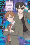 Seishun Occult Teen!