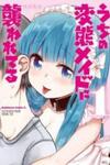 Uchi No Hentai Maid Ni Osowareteru