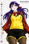 Inugami-San To Sarutobi-Kun Wa Naka Ga Warui.