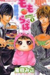 Momo Lover