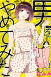 Otoko wo Yamete Mita - Gan ni Natta no de Josou shite Koi wo suru Koto ni Narimashita