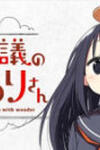 Fushigi No Mayuri-San