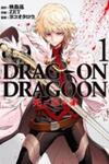 Drag-On Dragoon - Shi ni Itaru Aka