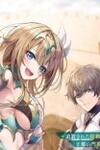 Sono Monban, Saikyou Nitsuki: Tsuihou Sareta Bougyo Ryoku 9999 no Senshi, Ou Miyako no Monban Toshite Musou Suru