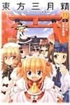Touhou Sangetsusei: Oriental Sacred Place