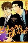 Doushiyoumo Nai Keredo
